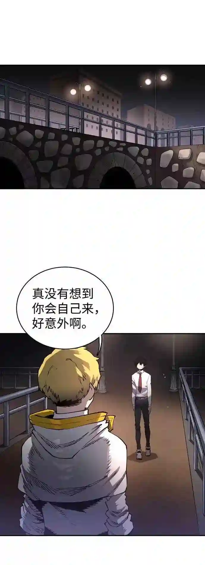 被迫成为玩家漫画免费观看漫画,第20话7图