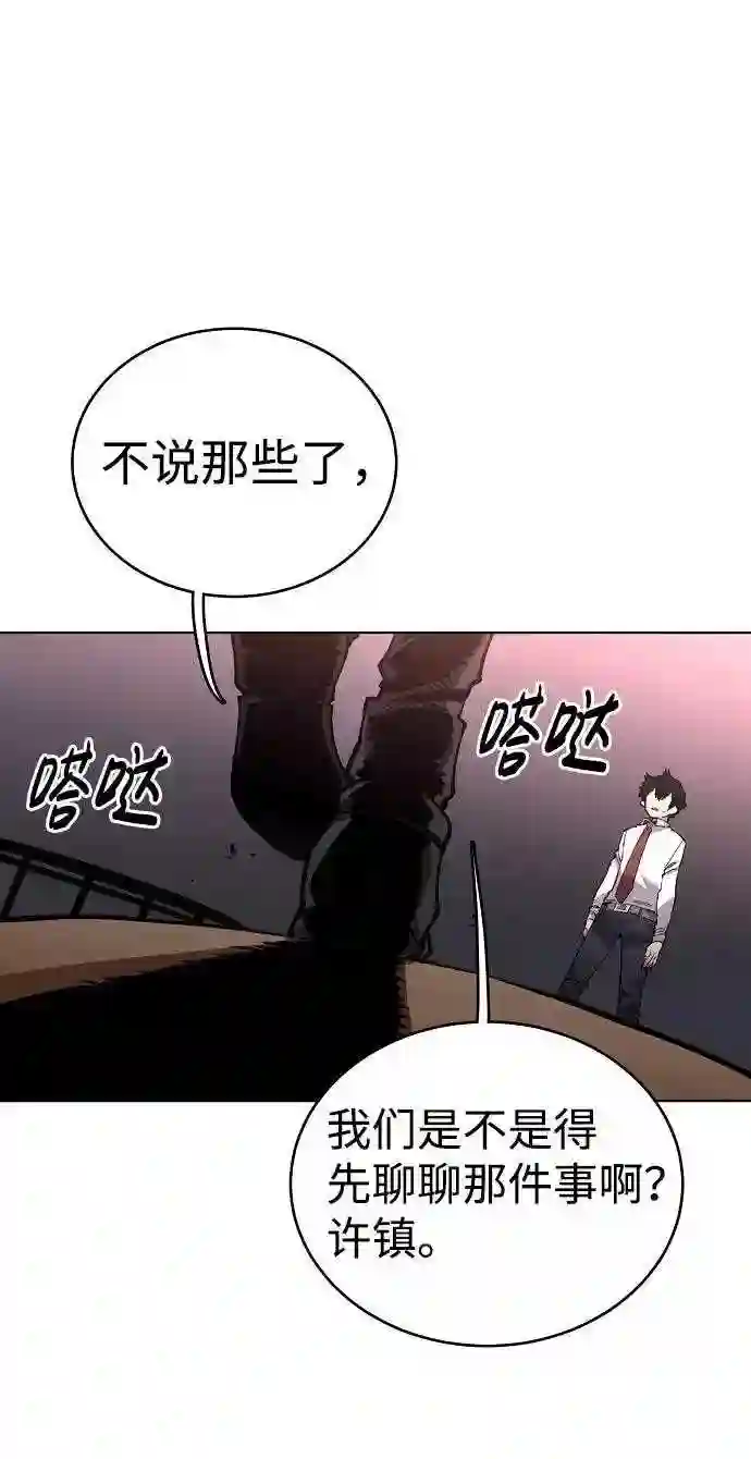 被迫成为玩家漫画免费观看漫画,第20话12图