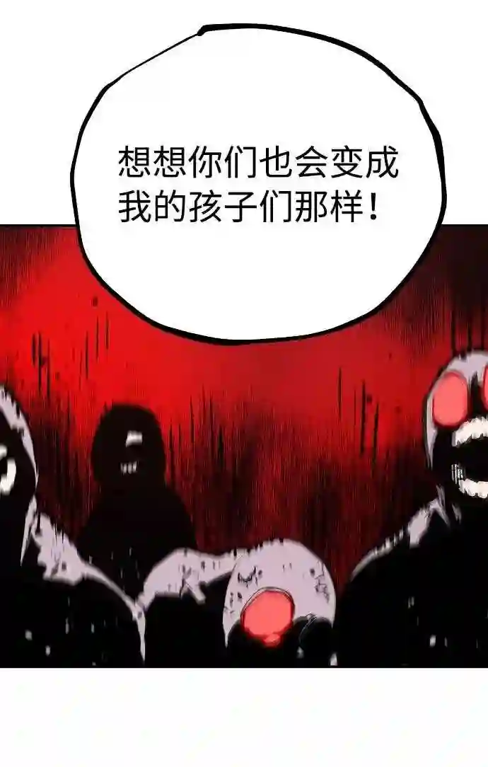 被迫成为玩家韩文漫画,第25话62图