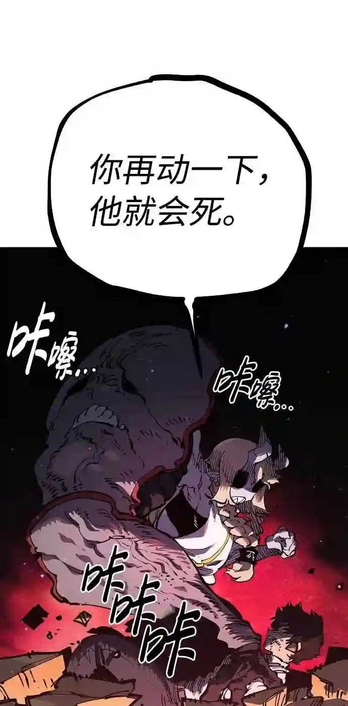 被迫成为玩家韩文漫画,第25话43图