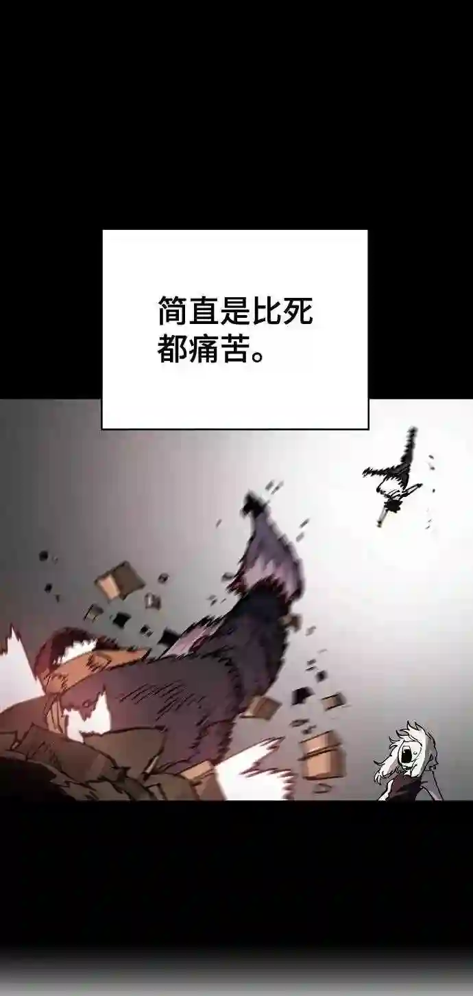 被迫成为玩家漫画免费观看漫画,第28话7图