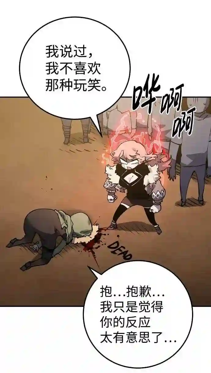 被迫成为玩家漫画免费观看漫画,第28话39图