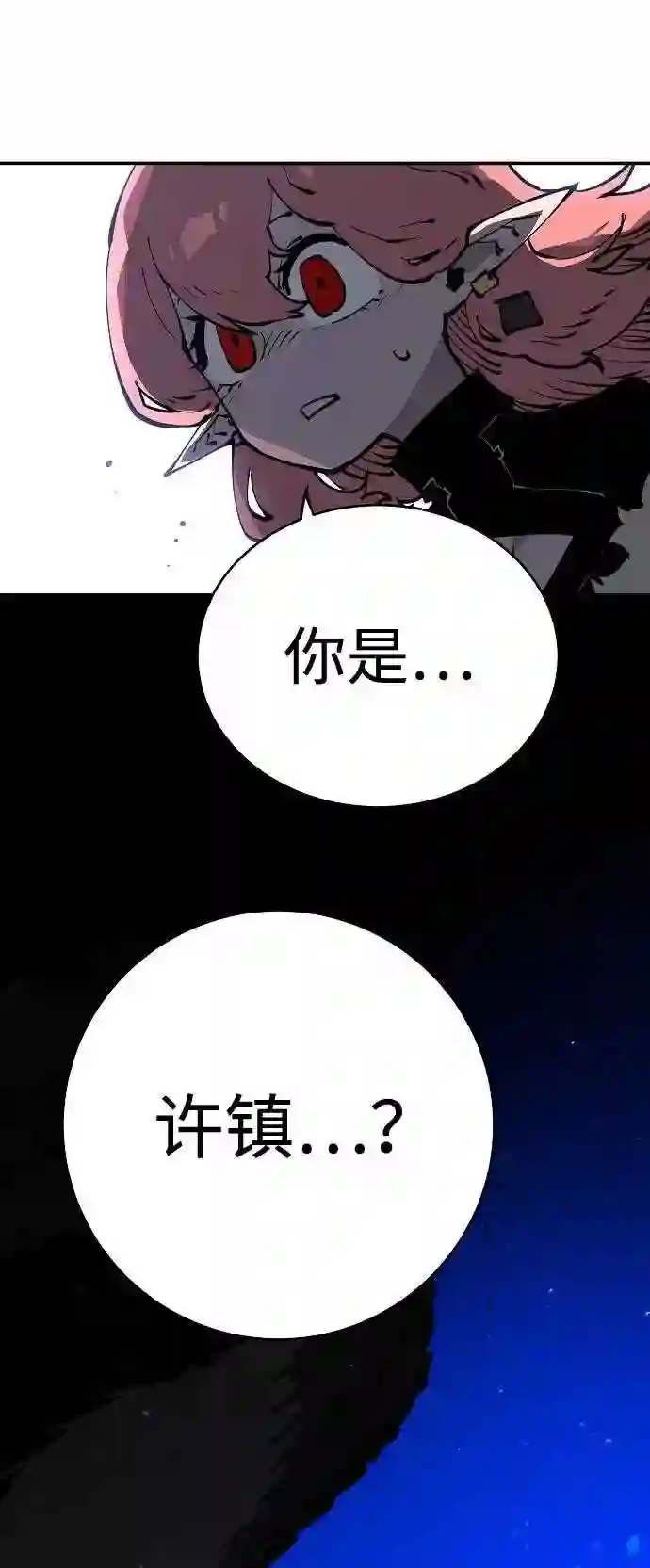 被迫成为玩家漫画免费观看漫画,第28话87图