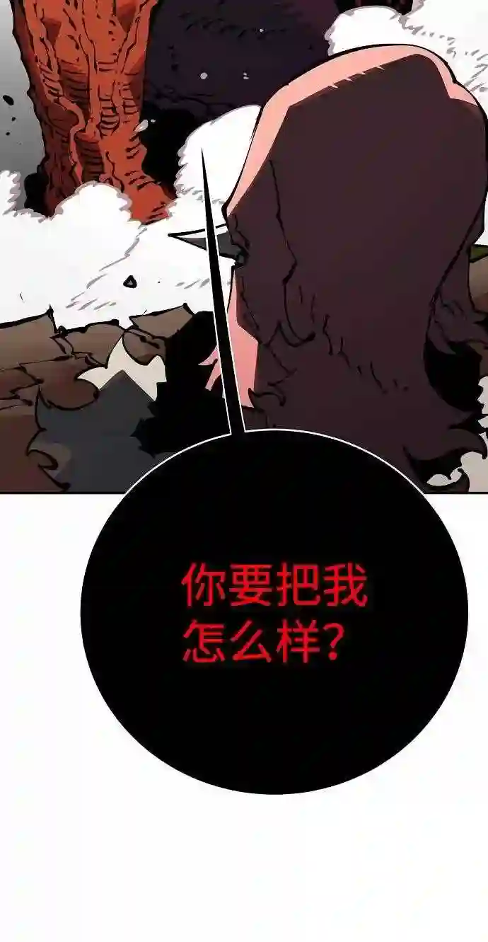 被迫成为玩家漫画免费观看漫画,第28话74图