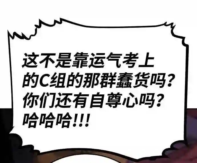 被迫成为玩家漫画免费观看漫画,第28话50图