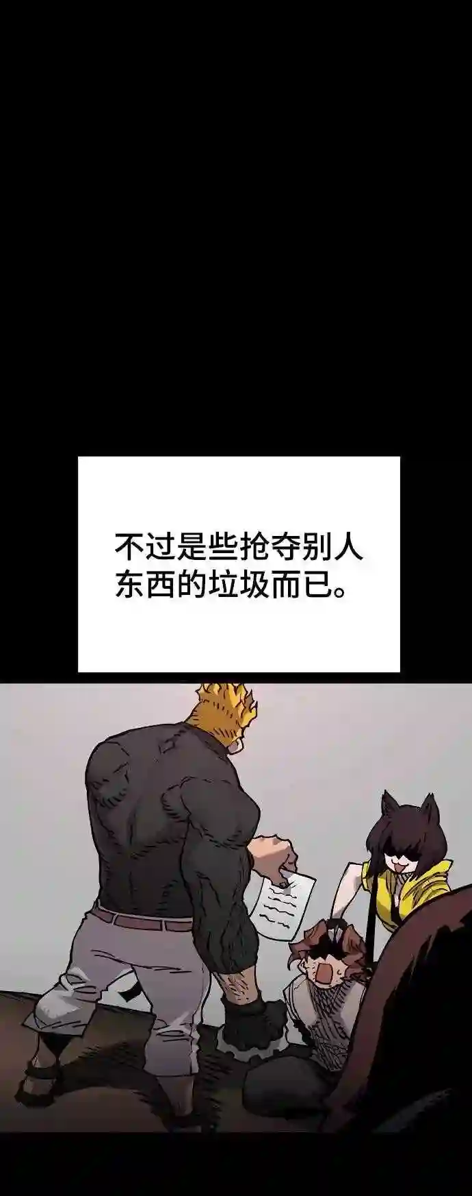 被迫成为玩家漫画免费观看漫画,第19话52图