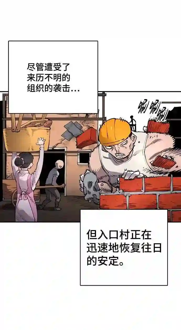 被迫成为玩家漫画免费观看漫画,第19话3图