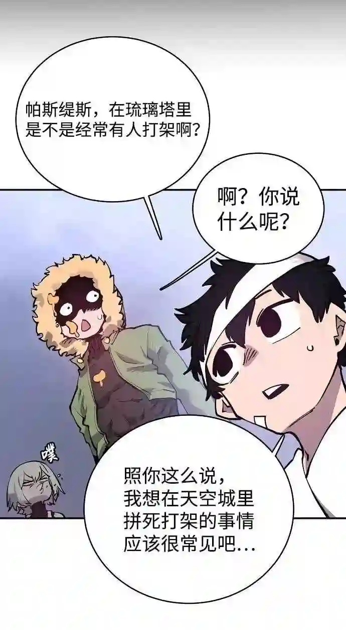 被迫成为玩家漫画免费观看漫画,第19话21图