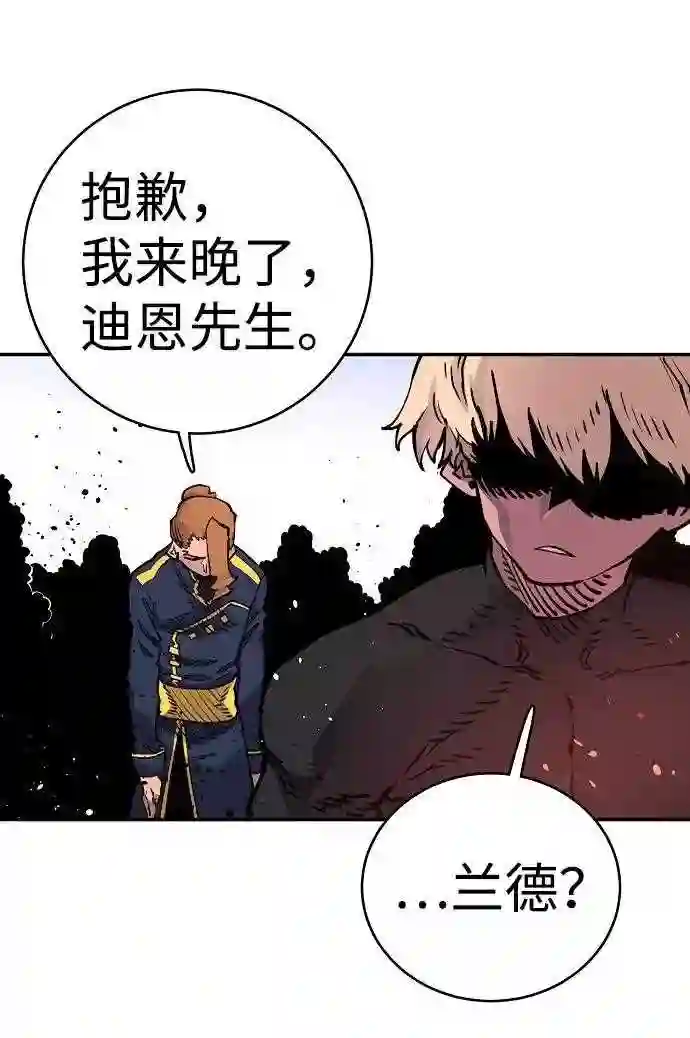 被迫成为反派赘婿23漫画,第19话66图