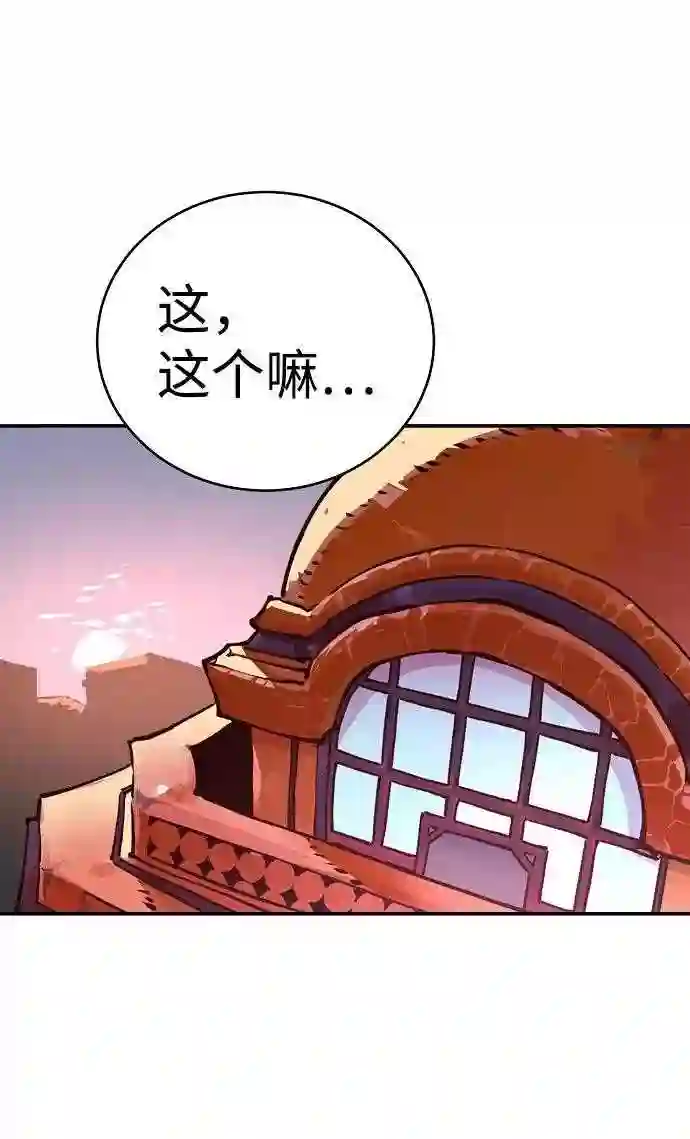 被迫成为玩家漫画免费观看漫画,第19话62图