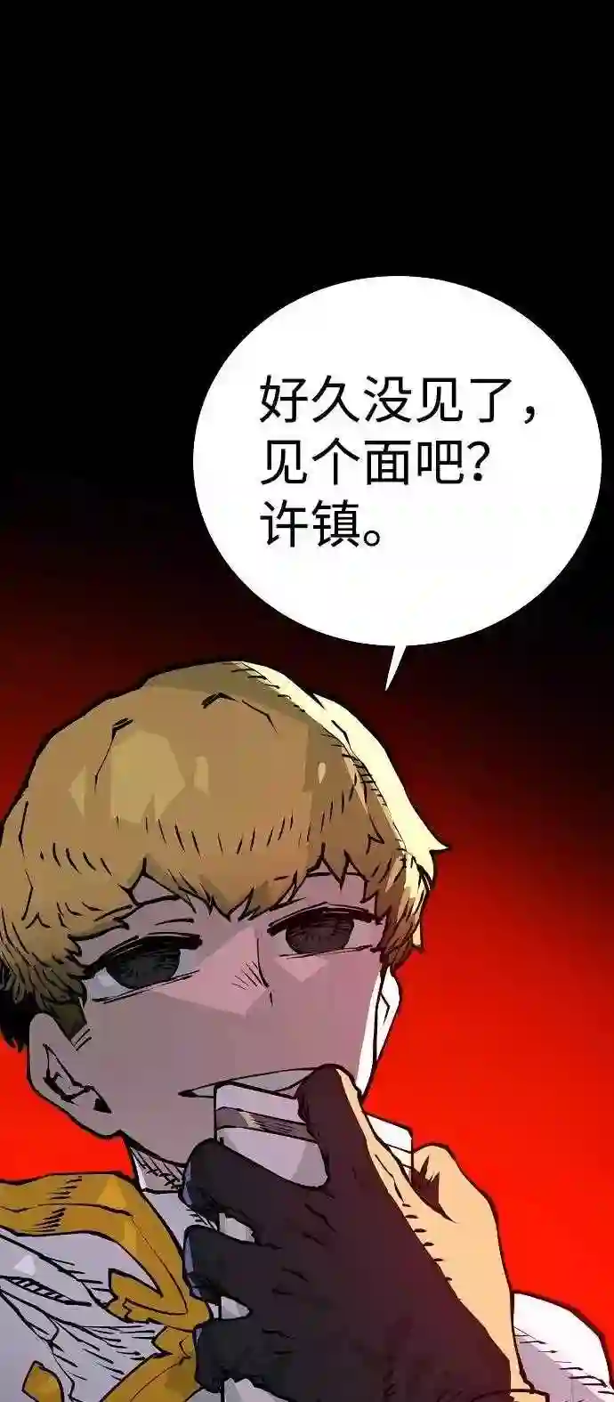 被迫成为玩家漫画免费观看漫画,第19话83图