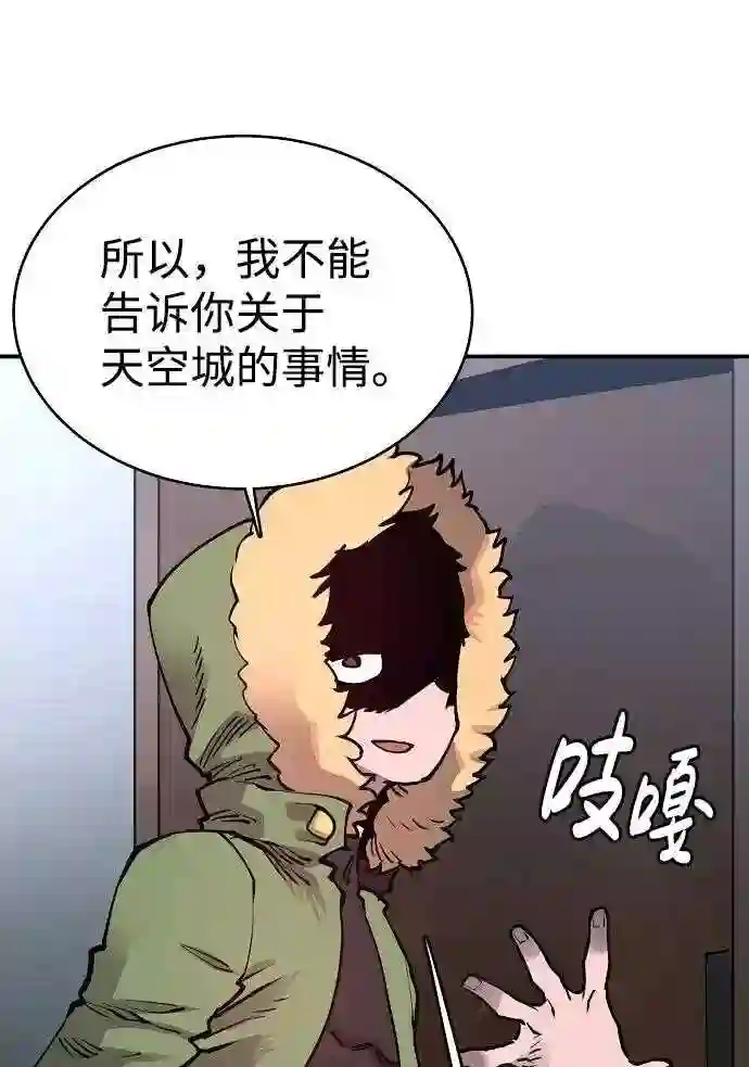 被迫成为反派赘婿23漫画,第19话27图