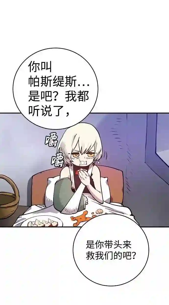 被迫成为玩家漫画免费观看漫画,第19话10图