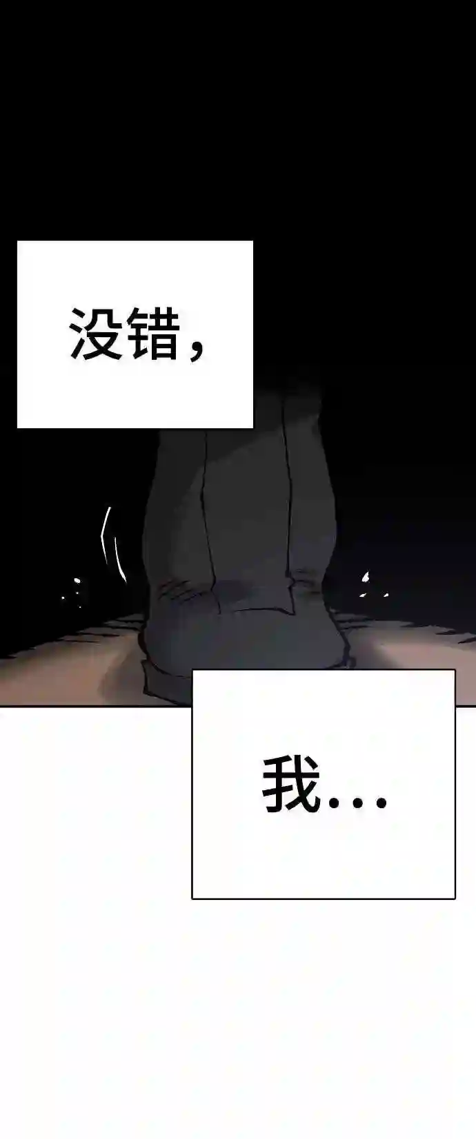 被迫成为玩家漫画免费观看漫画,第19话55图