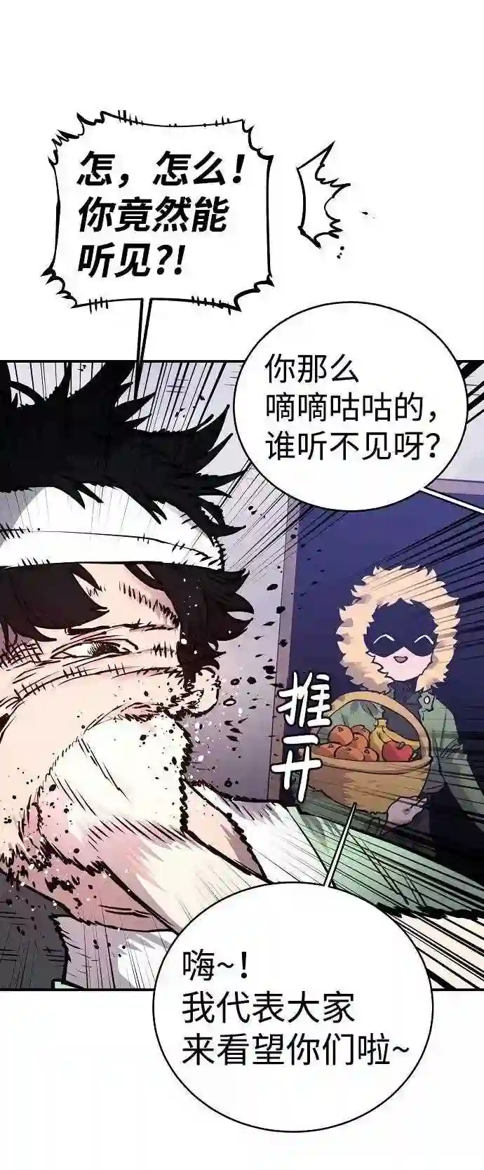 被迫成为玩家漫画免费观看漫画,第19话8图