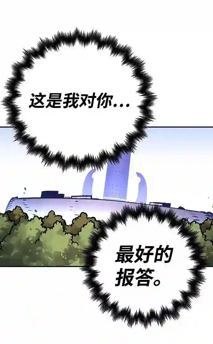 被迫成为玩家漫画免费观看漫画,第19话65图