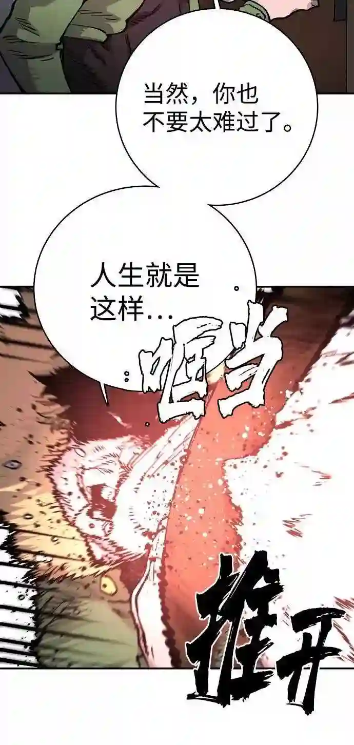 被迫成为玩家漫画免费观看漫画,第19话28图