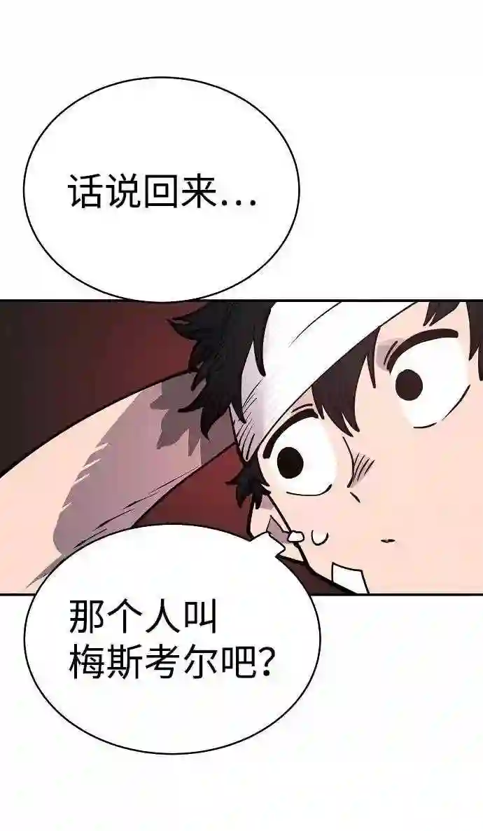 被迫成为反派赘婿23漫画,第19话12图