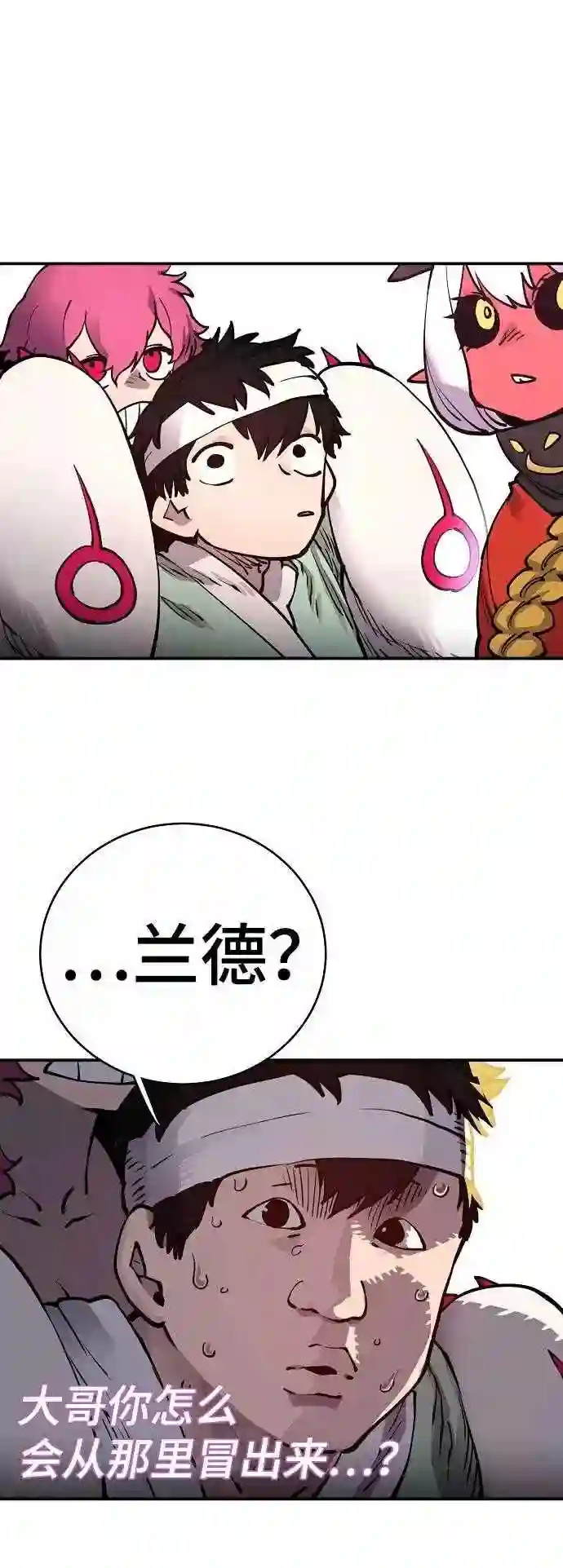 被迫成为反派赘婿23漫画,第19话35图