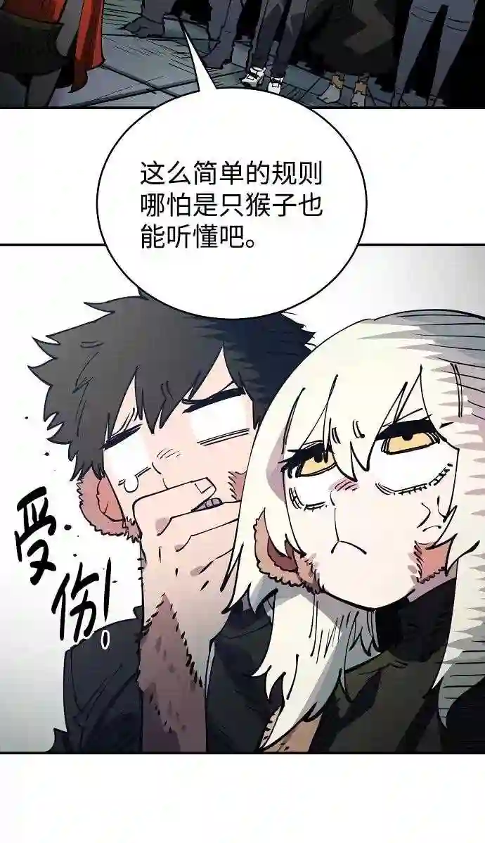 被迫成为反派赘婿23漫画,第31话36图