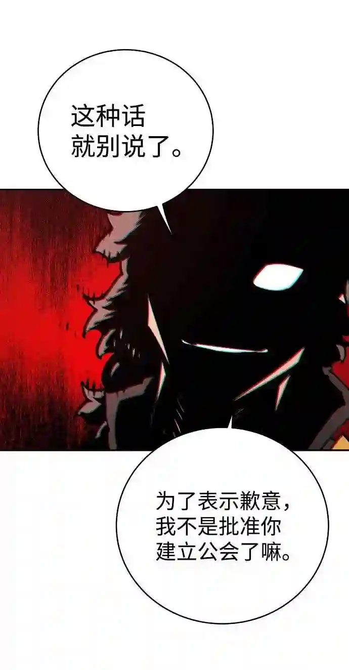 被迫成为反派赘婿23漫画,第31话21图