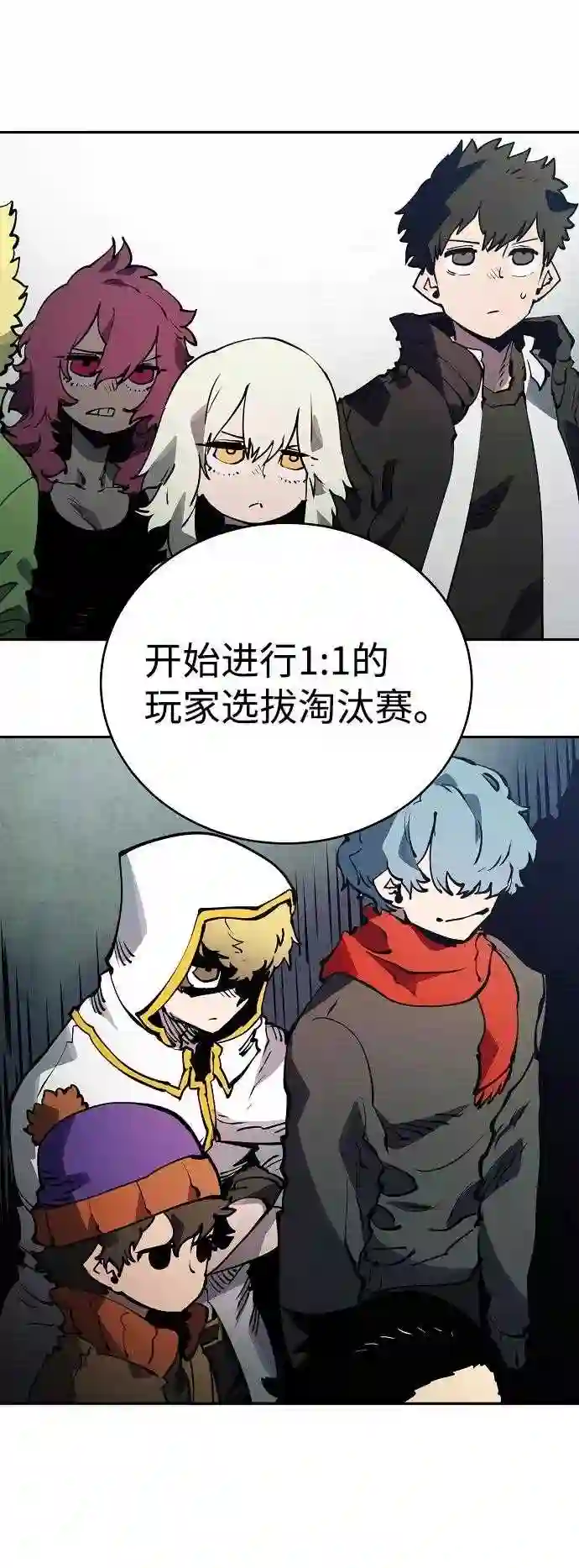 被迫成为反派赘婿23漫画,第31话28图