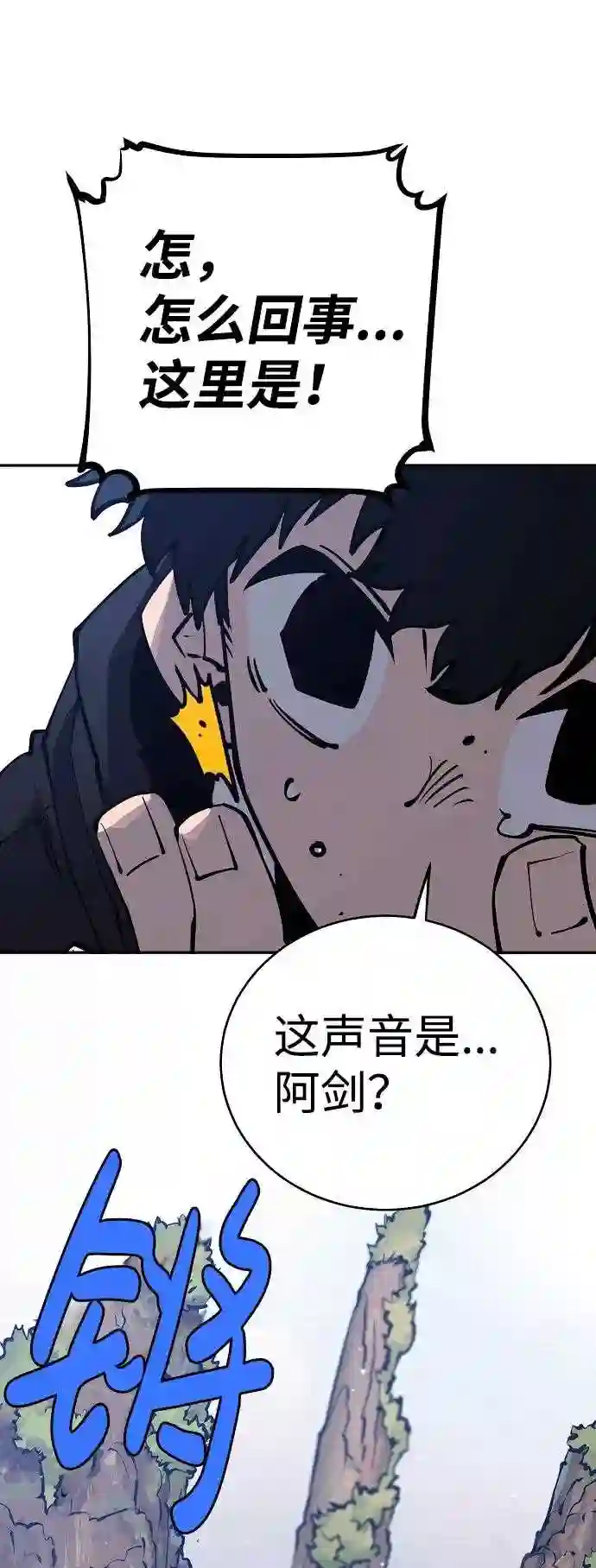 被迫成为反派赘婿23漫画,第31话43图