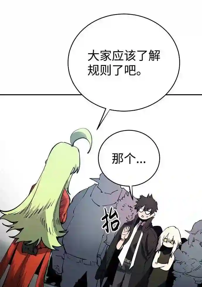 被迫成为反派赘婿23漫画,第31话35图