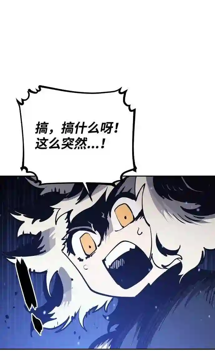 被迫成为反派赘婿23漫画,第31话38图