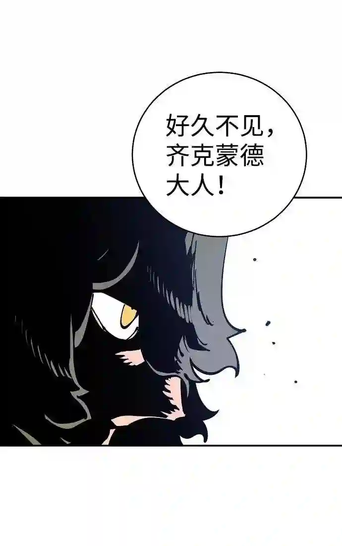 被迫成为反派赘婿23漫画,第31话4图