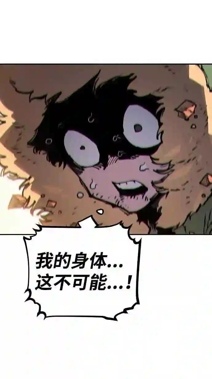 被迫成为玩家漫画免费观看漫画,第33话12图