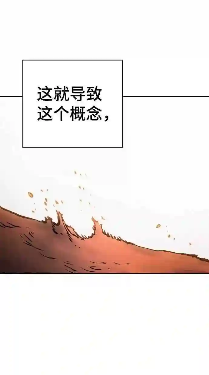 被迫成为反派赘婿23漫画,第33话21图