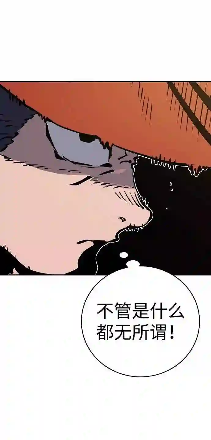 被迫成为玩家漫画免费观看漫画,第33话28图