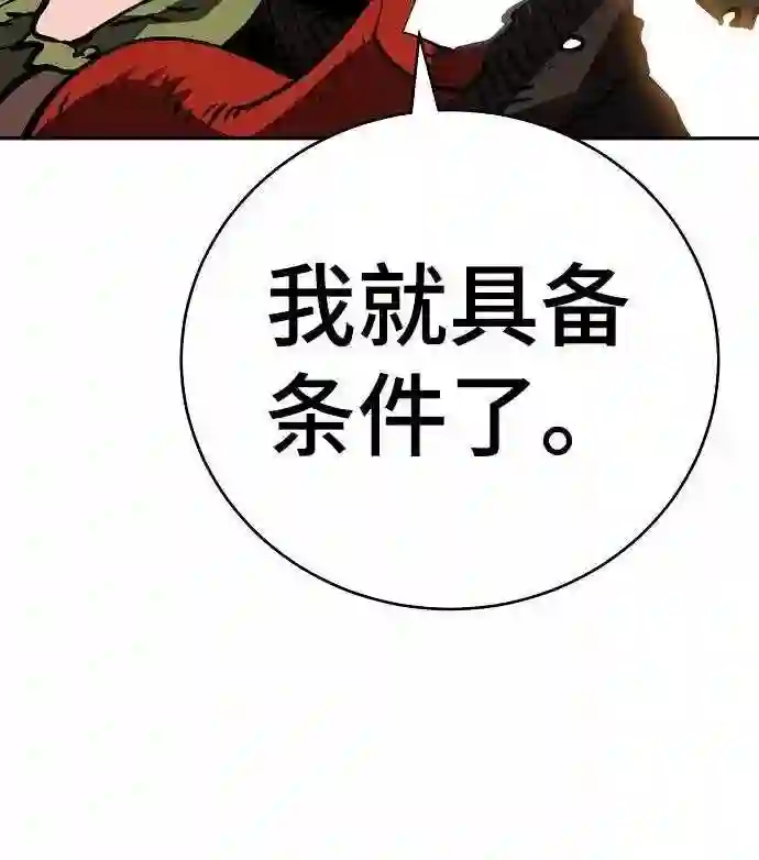 被迫成为玩家漫画免费观看漫画,第33话40图