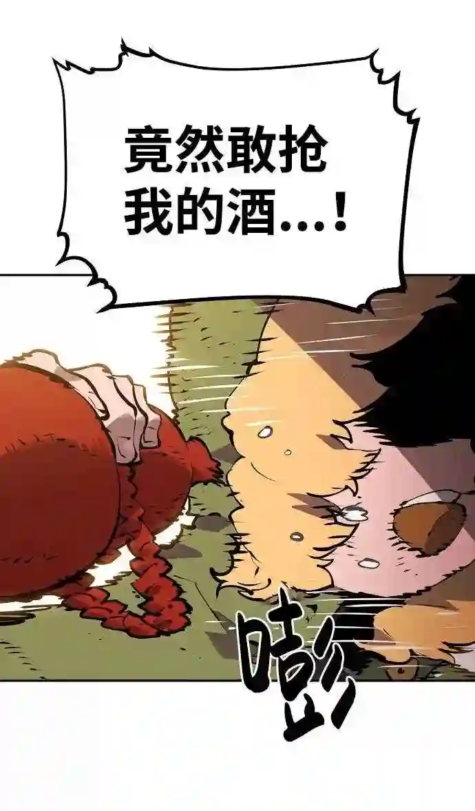 被迫成为反派赘婿23漫画,第33话36图