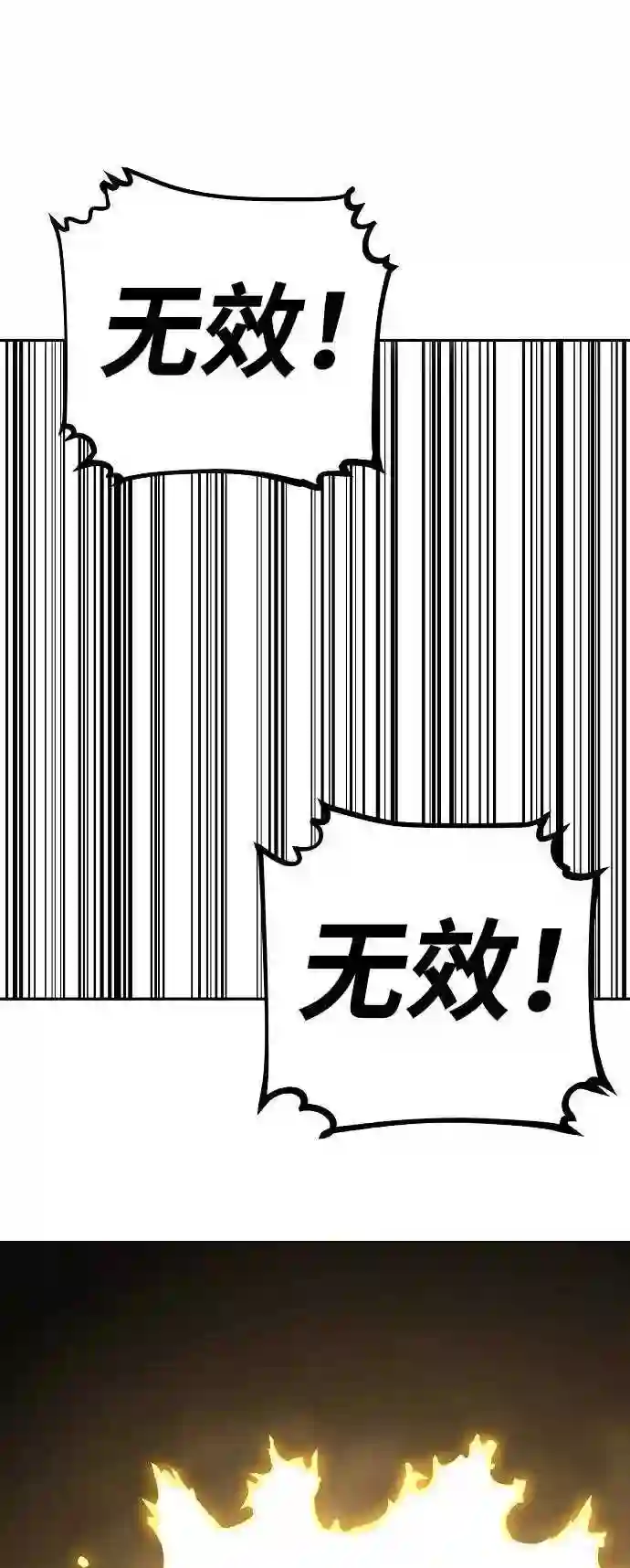 被迫成为反派赘婿23漫画,第33话24图