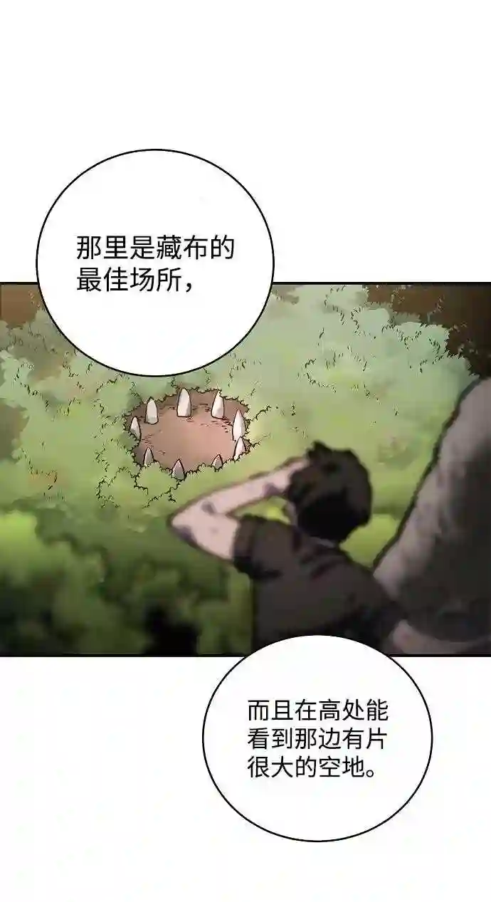 被迫成为反派赘婿23漫画,第24话32图