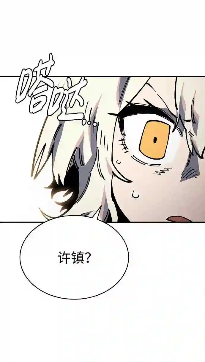 被迫成为反派赘婿23漫画,第24话70图