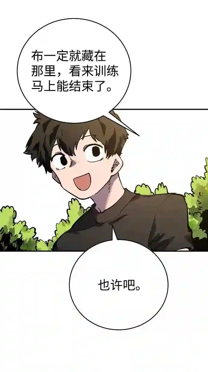 被迫成为反派赘婿23漫画,第24话33图