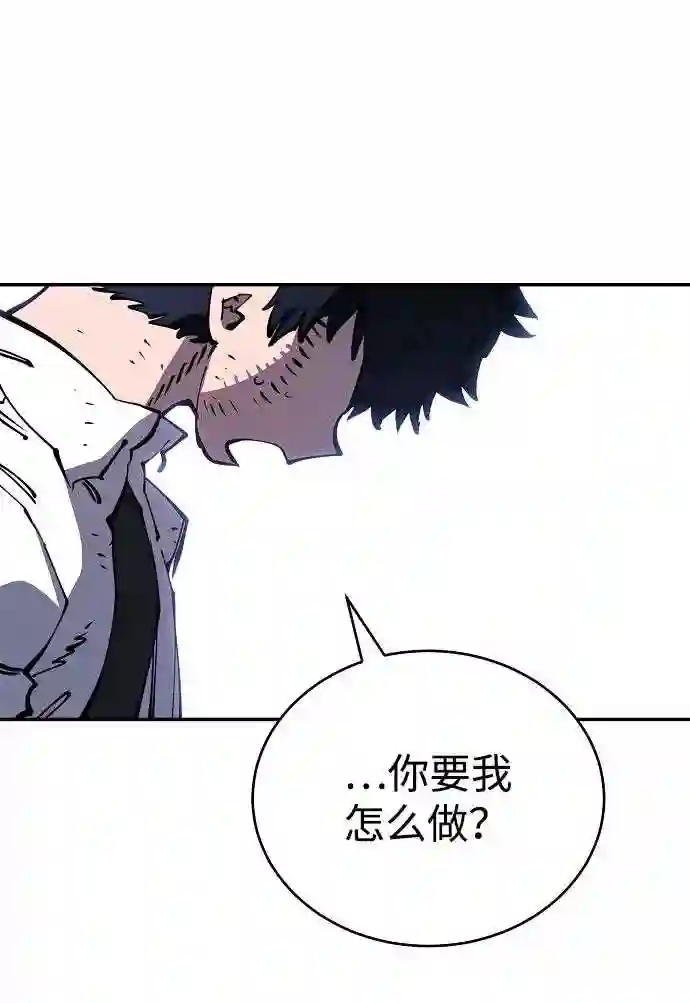 被迫成为反派赘婿23漫画,第24话54图