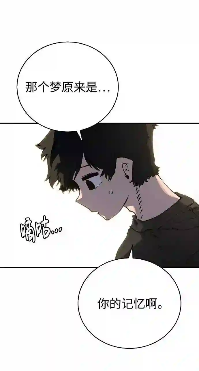 被迫成为反派赘婿23漫画,第24话23图