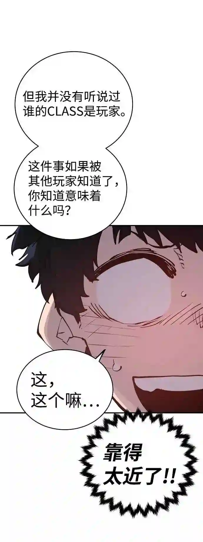 被迫成为反派赘婿23漫画,第47话15图