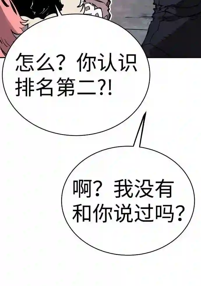 被迫成为反派赘婿23漫画,第47话72图