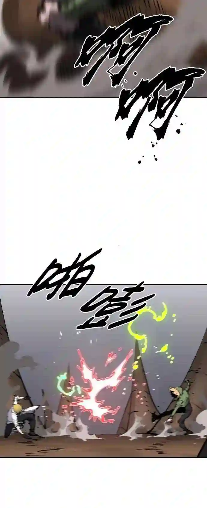 被迫成为反派赘婿23漫画,第47话56图