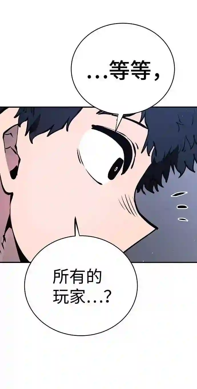 被迫成为反派赘婿23漫画,第47话19图