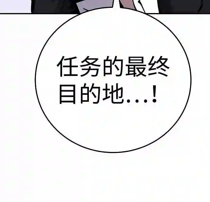 被迫成为反派赘婿23漫画,第47话68图