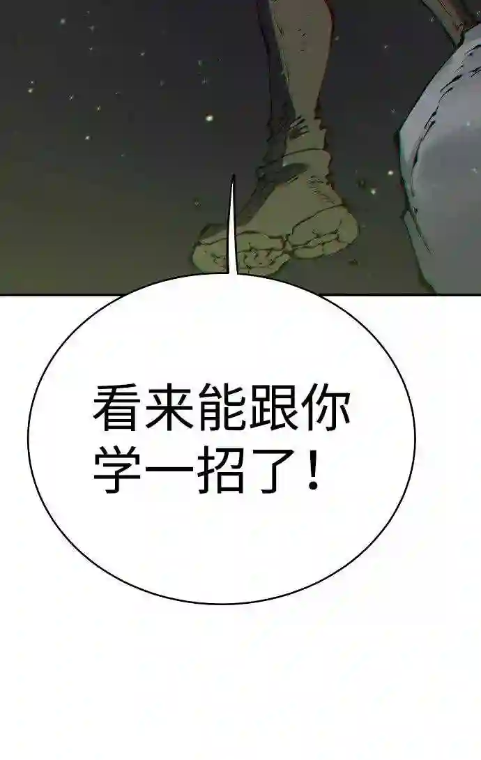 被迫成为玩家漫画免费观看漫画,第46话50图