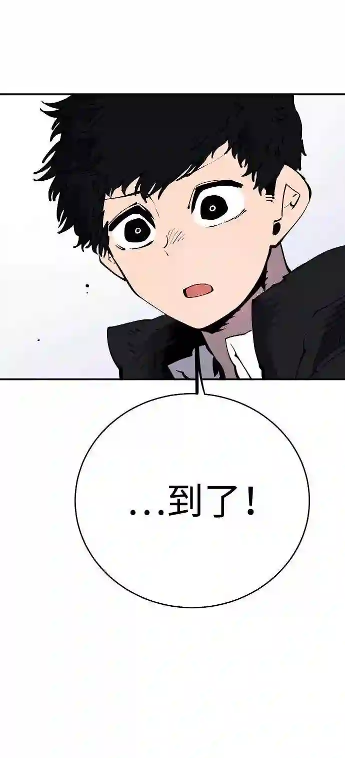 被迫成为玩家漫画免费观看漫画,第46话65图