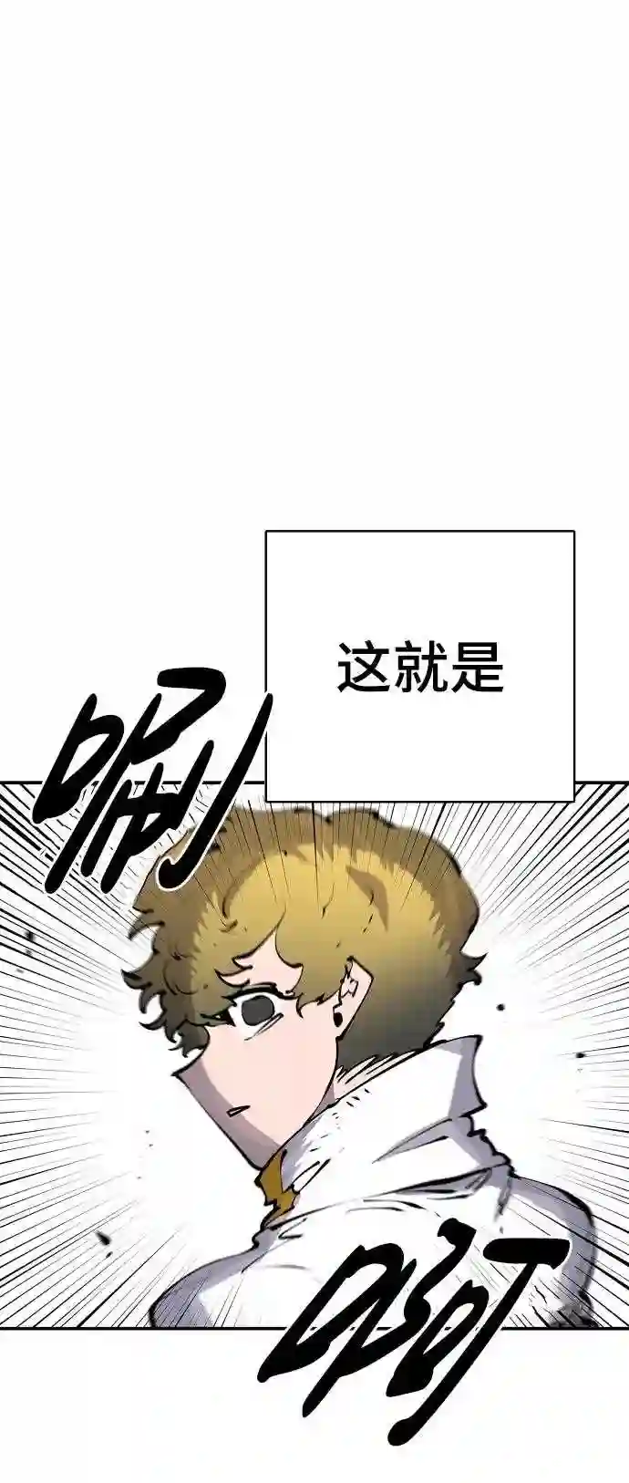 被迫成为玩家漫画免费观看漫画,第46话61图