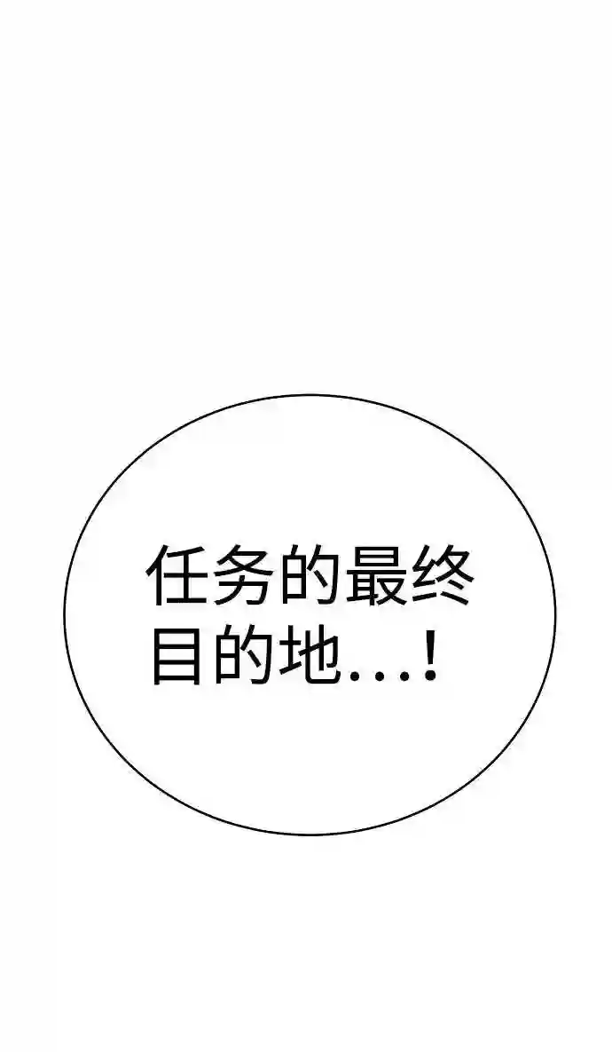 被迫成为玩家漫画免费观看漫画,第46话66图